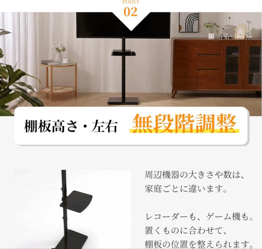 テレビスタンド 高さ左右 無段階調節 テレビ台 32〜55型対応 耐震 自立式