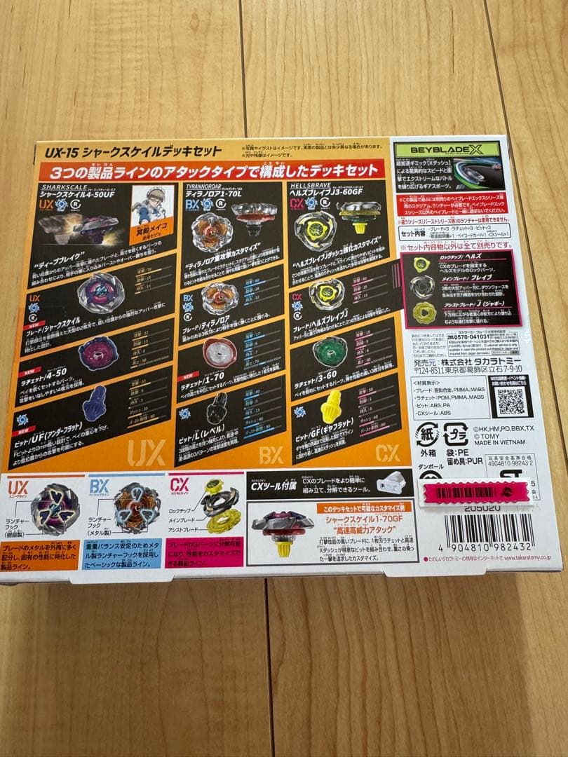 ベイブレードX UX15 シャークスケイルデッキセット　LRビット付き