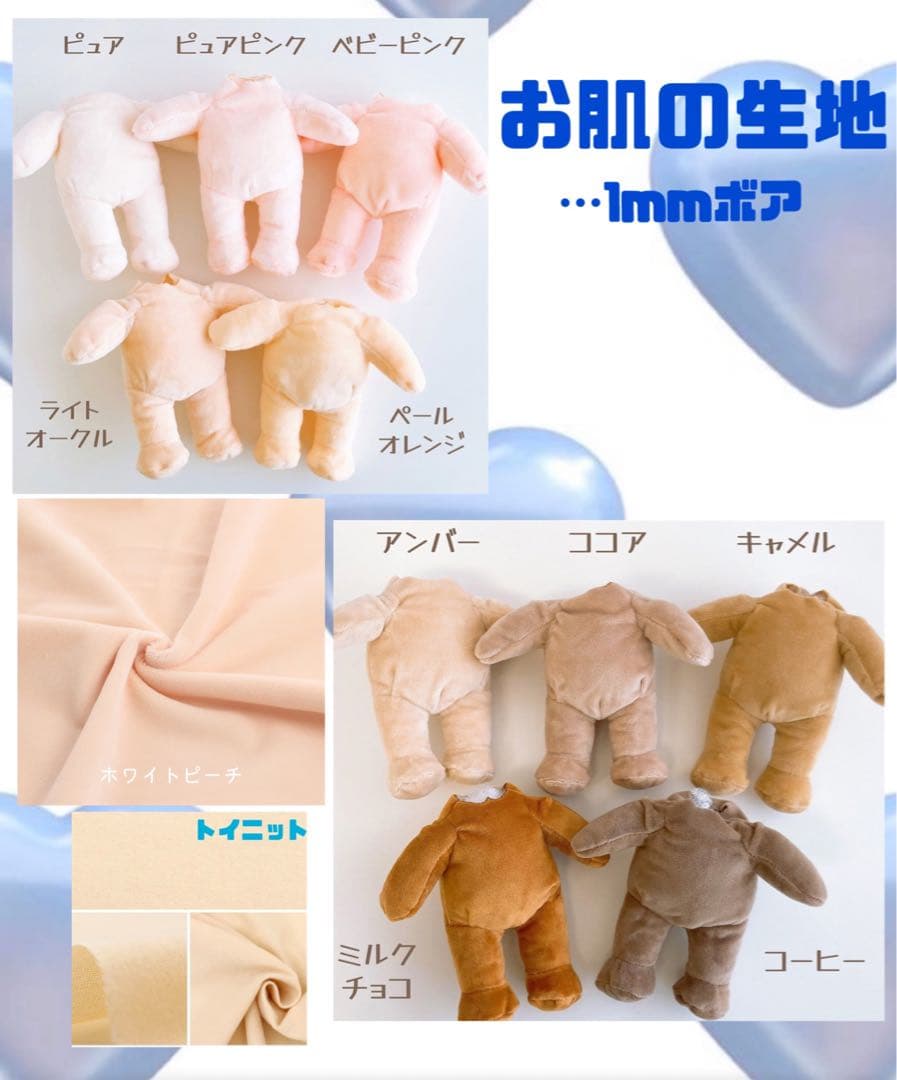 【限定5枠】推しぬい オリキャラ 自作ぬい 作ります