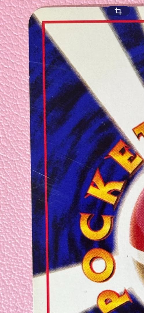 【No.025】＿のピカチュウ　おたんじょうびピカチュウ　旧裏