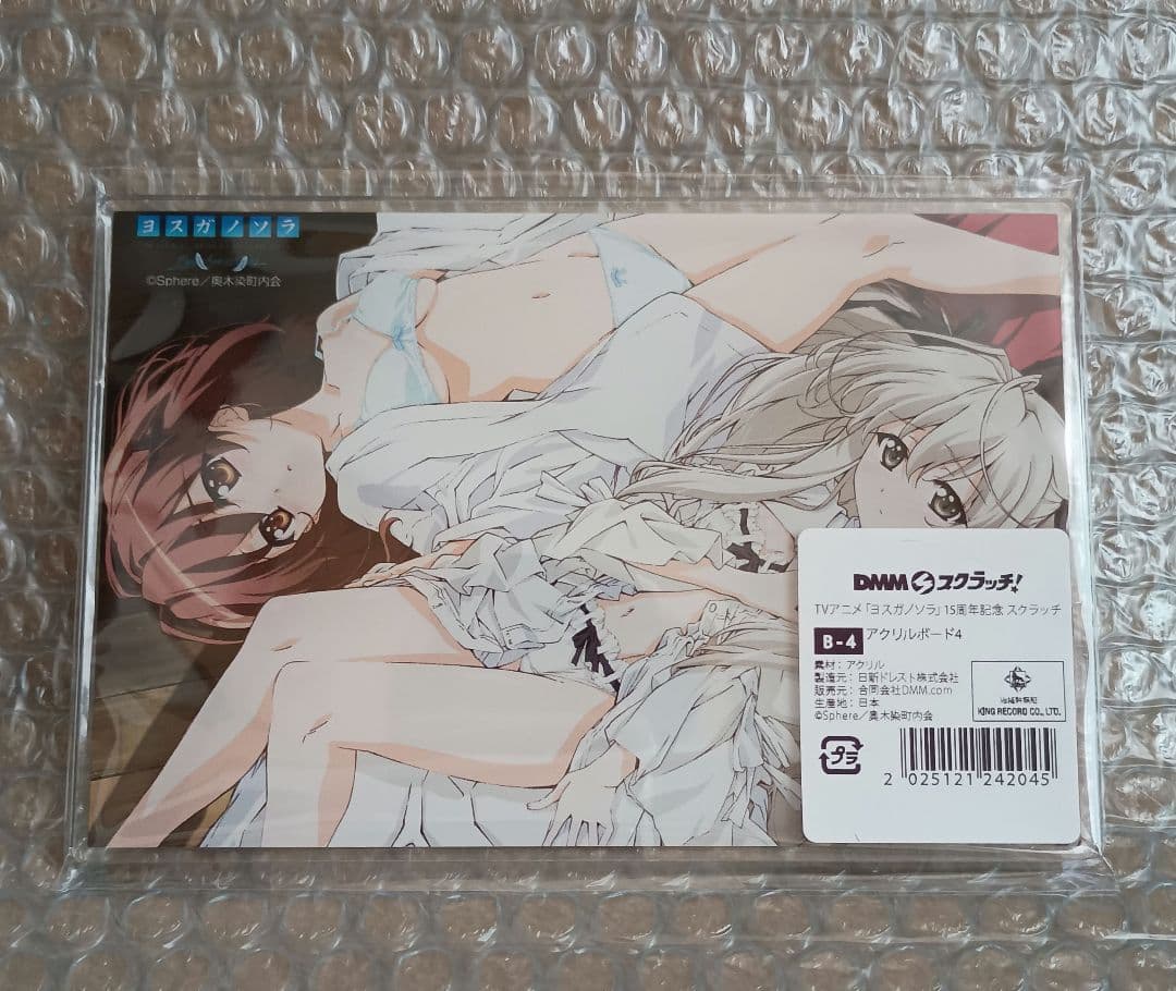 ヨスガノソラ 15周年記念 スクラッチ B-4 アクリルボード 春日野穹