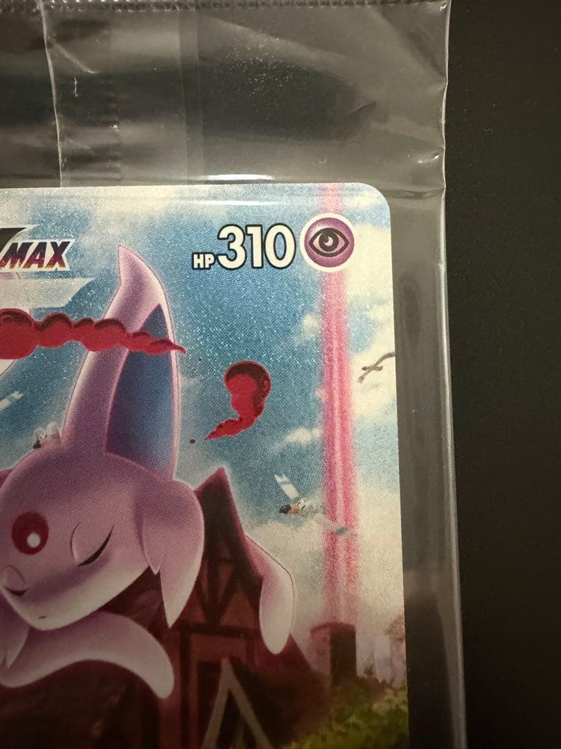 ポケモンカード エーフィVMAX 未開封