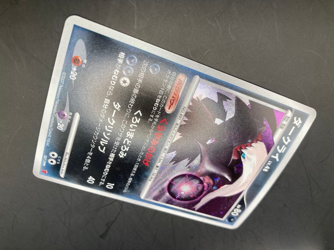 ダークライ プレイヤーズ プロモ 007/ppp