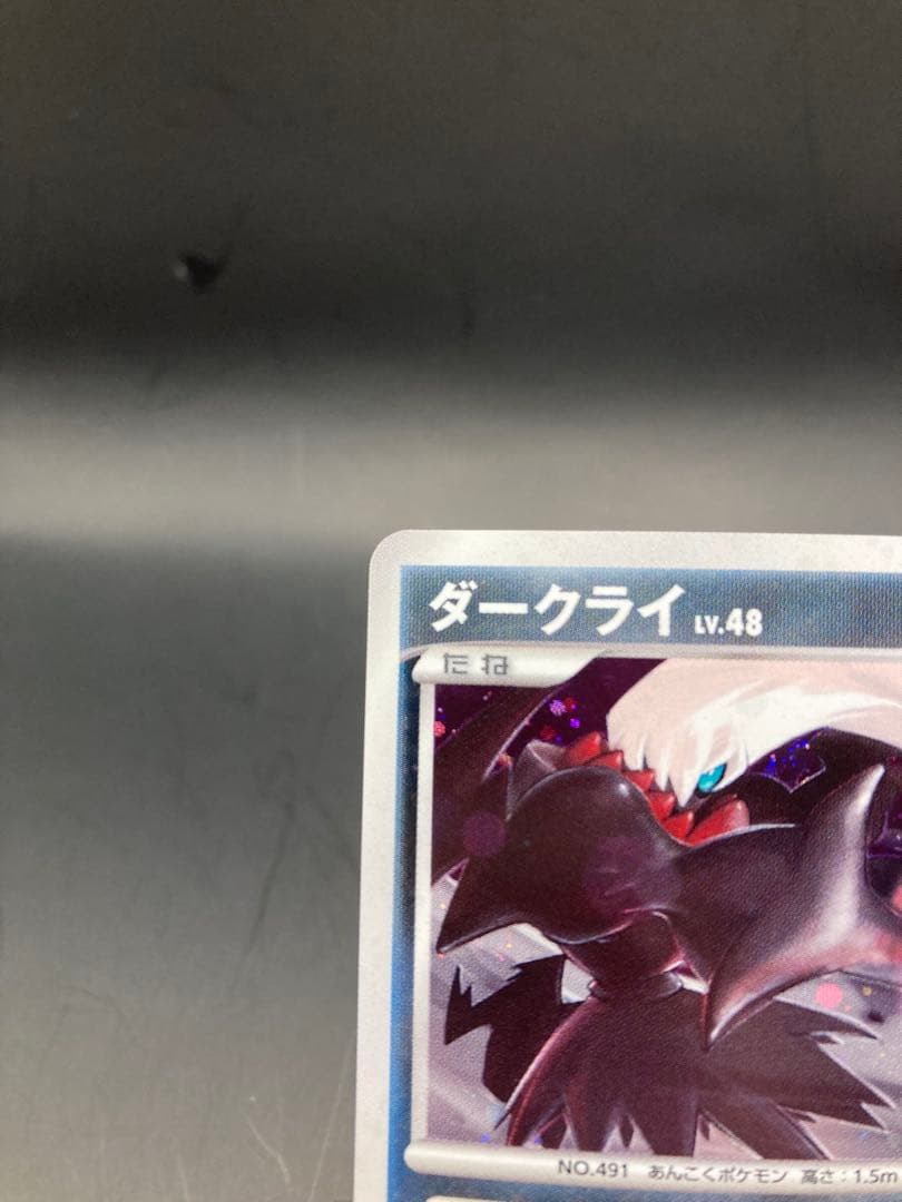 ダークライ プレイヤーズ プロモ 007/ppp