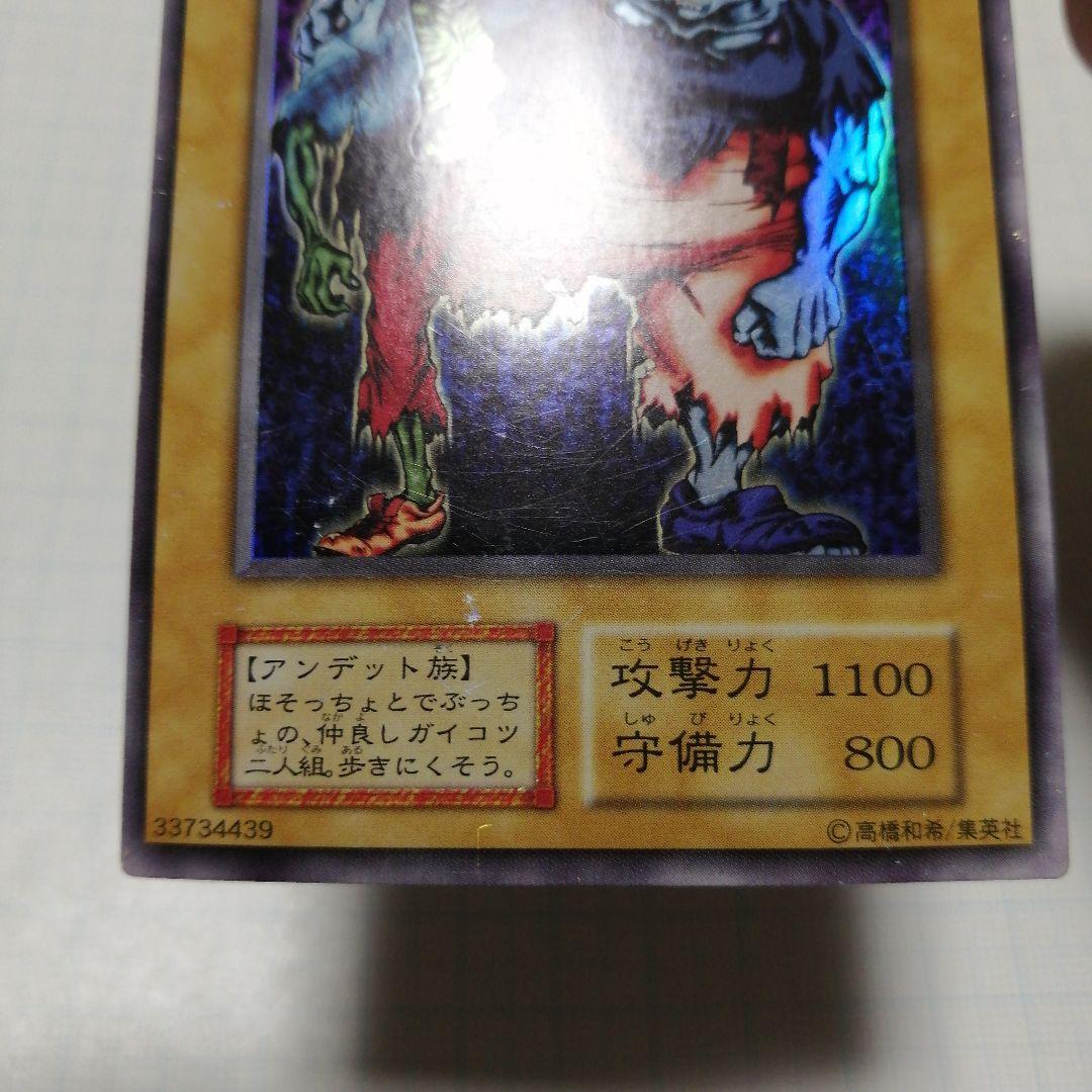 遊戯王　妖精の贈りもの　2人3脚ゾンビ　トビペンギン　ウルシク　初期