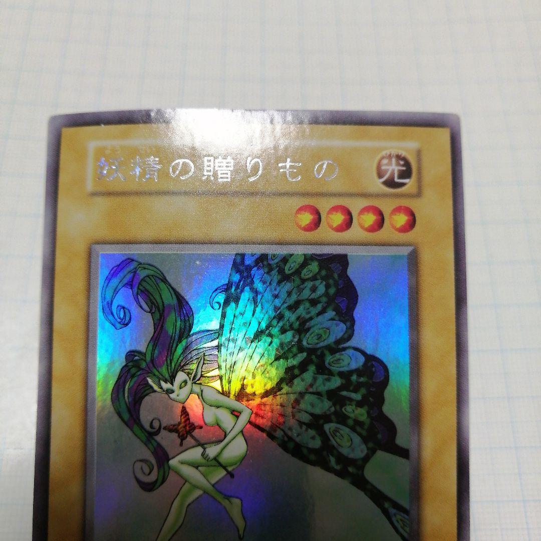 遊戯王　妖精の贈りもの　2人3脚ゾンビ　トビペンギン　ウルシク　初期