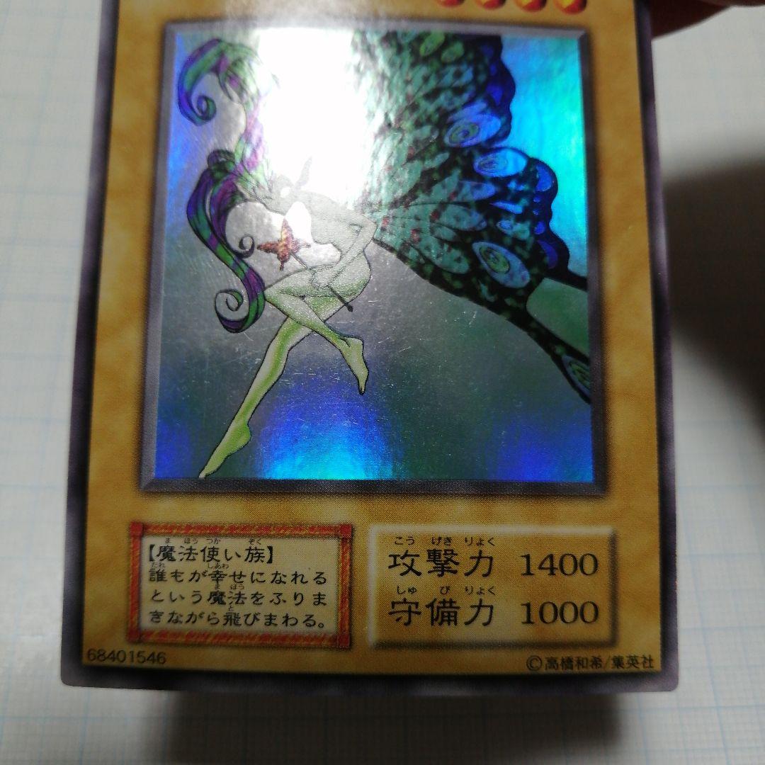 遊戯王　妖精の贈りもの　2人3脚ゾンビ　トビペンギン　ウルシク　初期