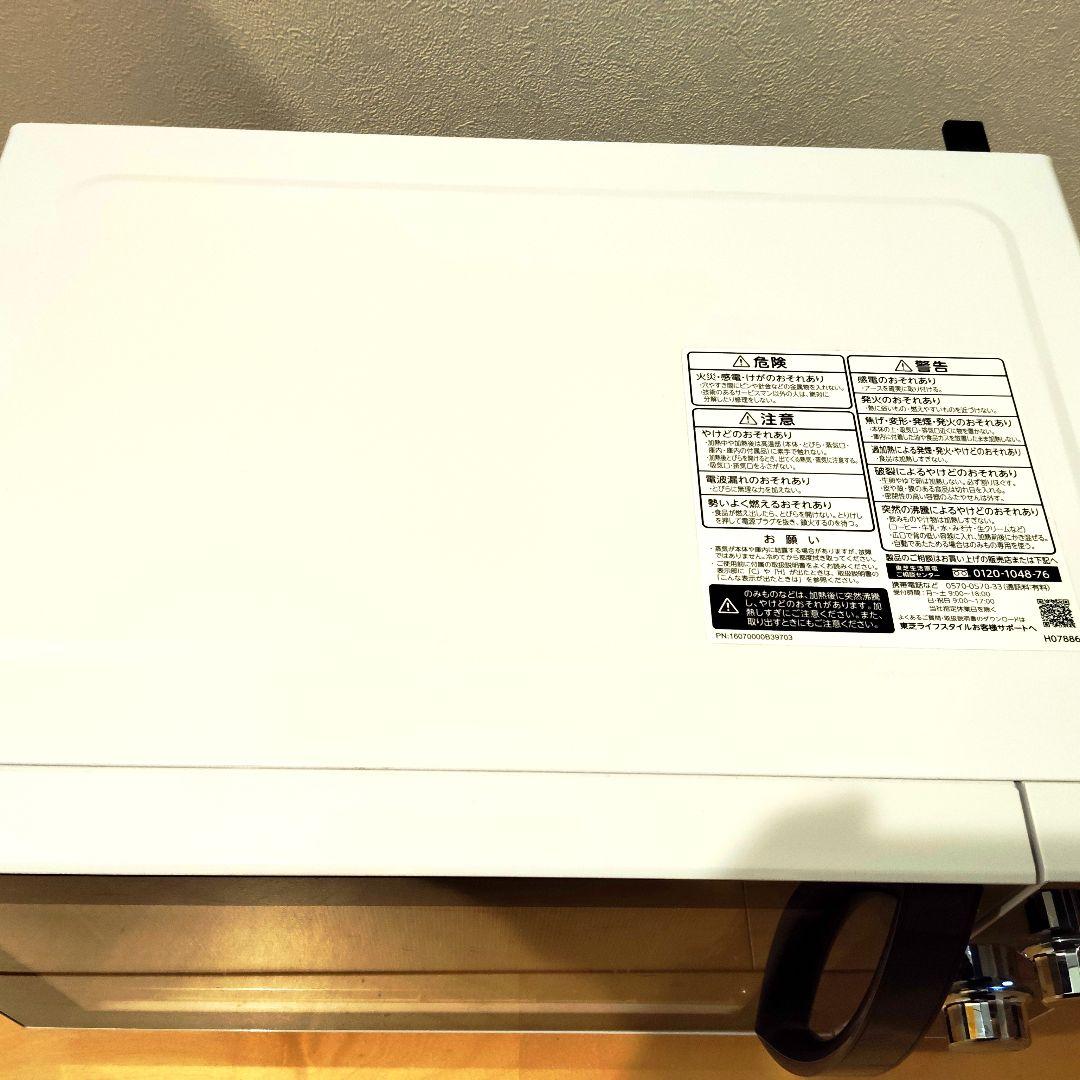 東芝　電子レンジ　ER-WM17(W) 2023年製