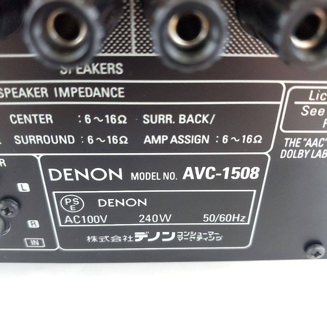 DENON AVC-1508(SP) AVアンプ