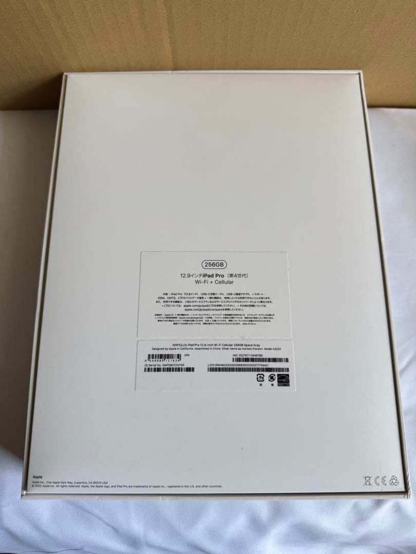 iPad Pro 12.9インチ 256GB 第4世代 スペースグレー