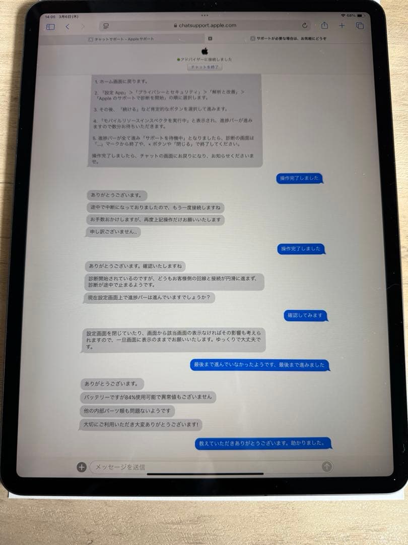 iPad Pro 12.9インチ 256GB 第4世代 スペースグレー