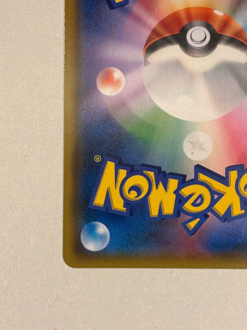 【SR】レッドの挑戦 sm10 107/095