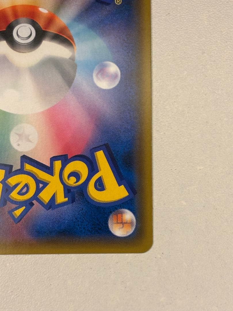 【SR】レッドの挑戦 sm10 107/095