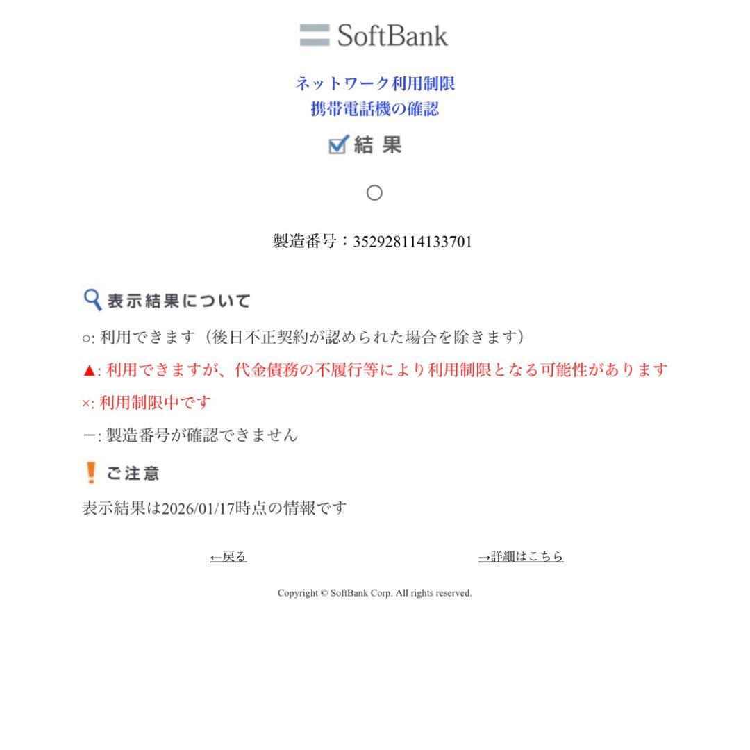 Apple iPhone 11 ブラック 128GB