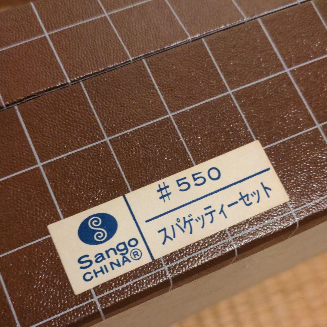 Indian Tree　Sango CHAINA by SHOWA お皿