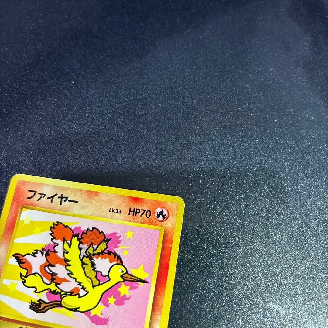 ポケモンカード【旧裏】　サンダー、ファイヤー_ANA プレゼントカード プロモ