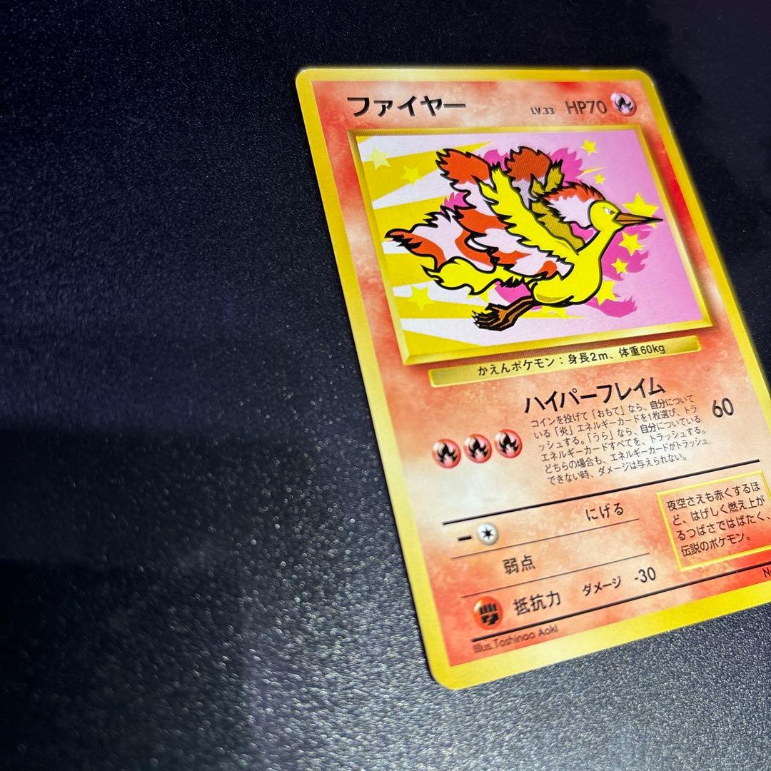 ポケモンカード【旧裏】　サンダー、ファイヤー_ANA プレゼントカード プロモ