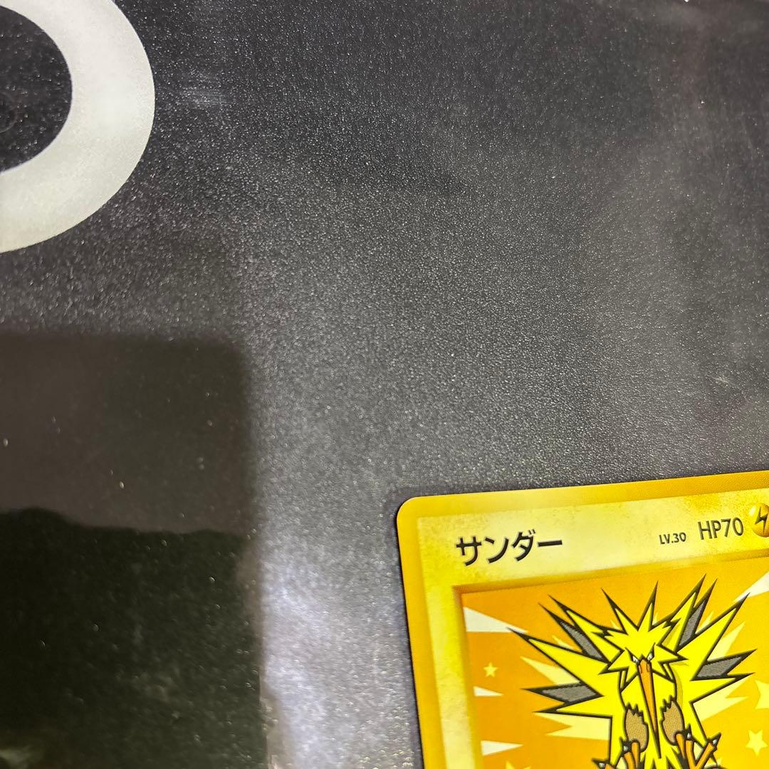 ポケモンカード【旧裏】　サンダー、ファイヤー_ANA プレゼントカード プロモ