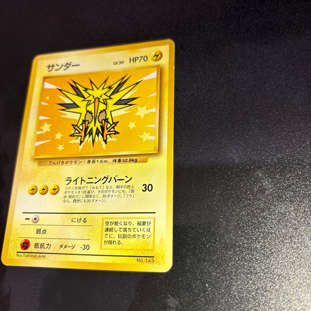 ポケモンカード【旧裏】　サンダー、ファイヤー_ANA プレゼントカード プロモ
