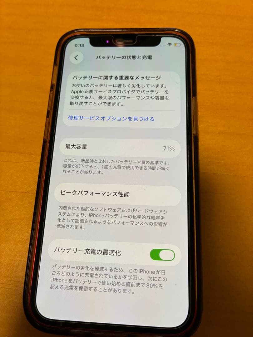 iPhone12 mini 64GB SIMフリー　レッド　赤