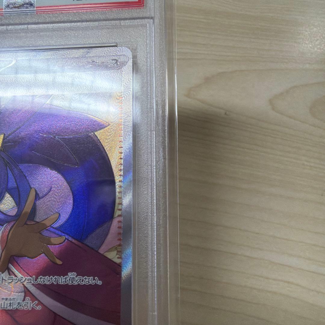 アイリスの闘志　SR PSA10