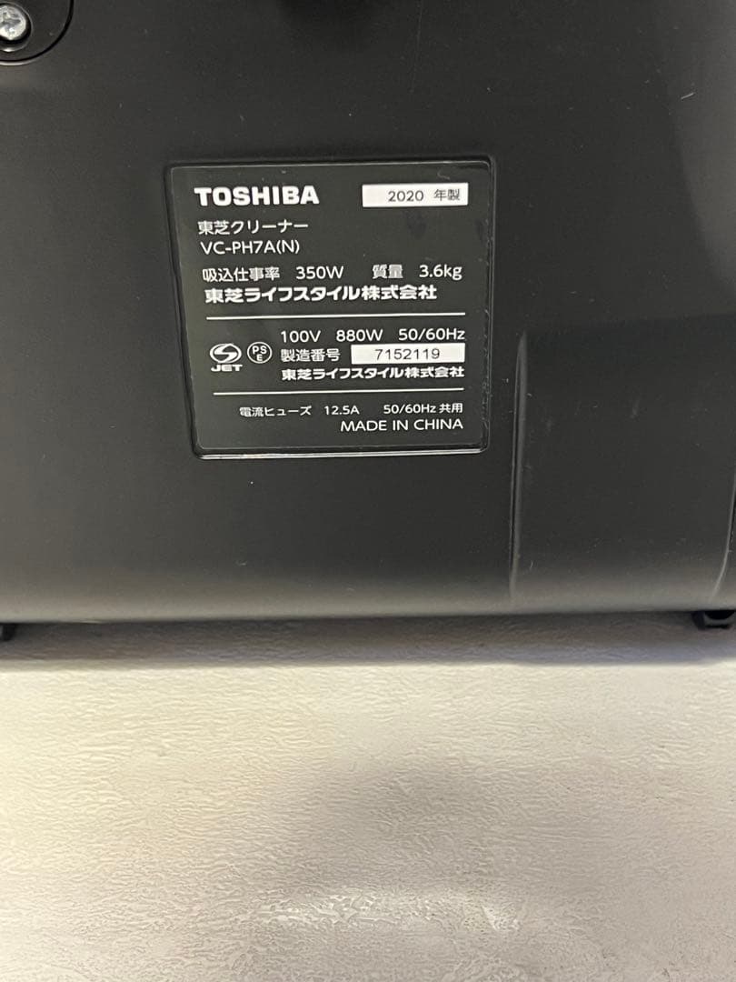 TOSHIBA 東芝 掃除機キャニスター VC-PH7A
