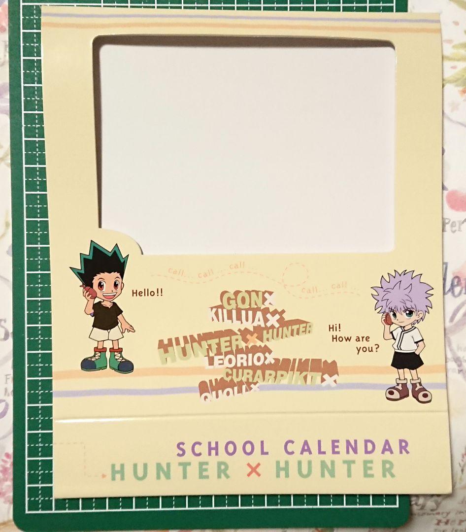 HUNTER×HUNTER　スクールカレンダー