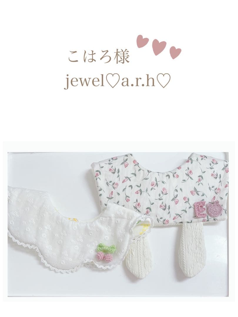 ハンドメイドスタイ　うさみみセーラースタイ　こはろ様