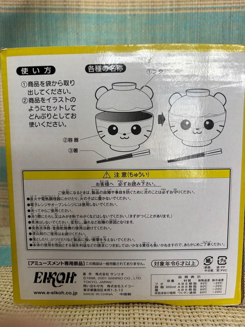 【希少レトロ】コロコロクリリン どんぶり おはし付き　２個セット