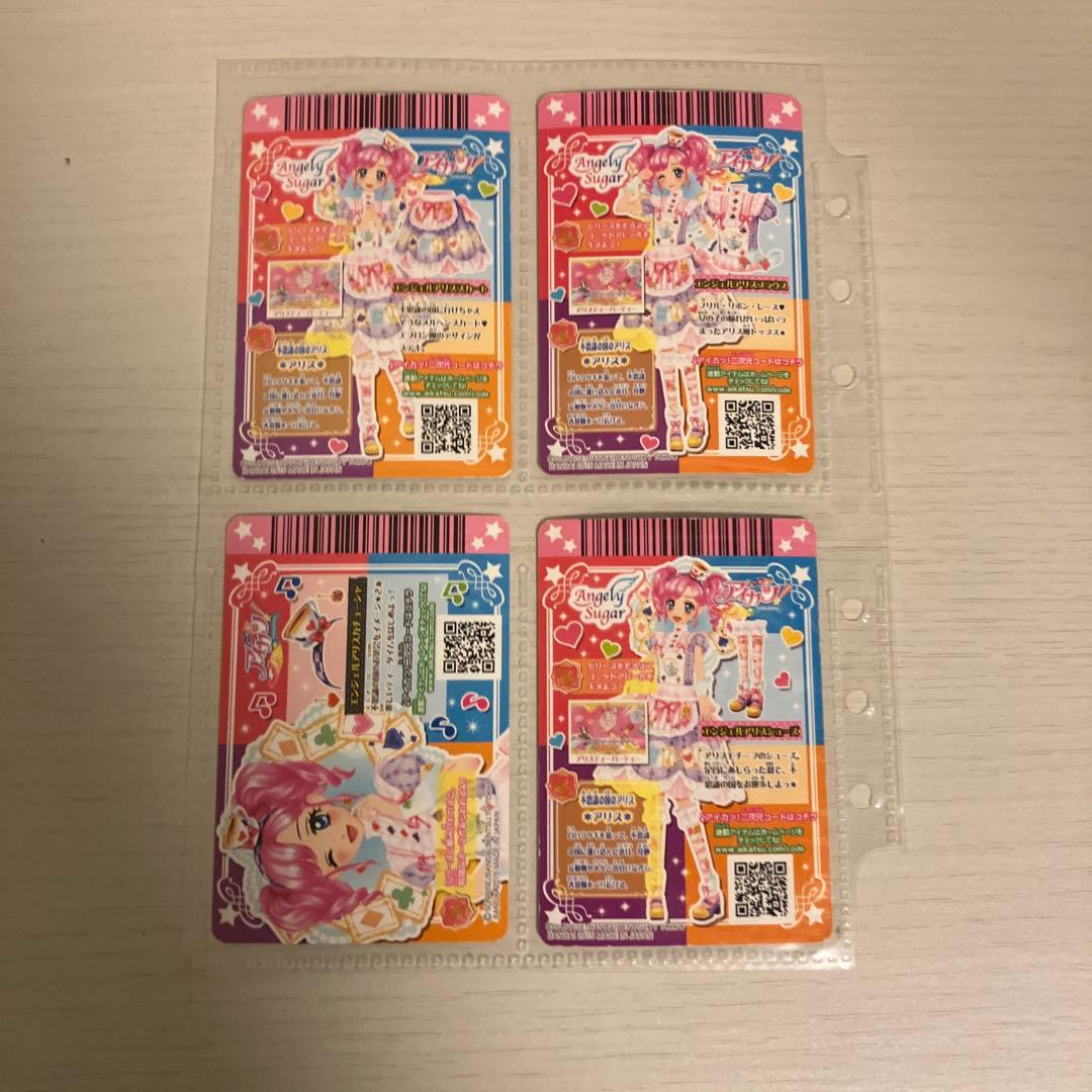 エンジェルアリスコーデ 天羽まどか アイカツカード アイカツ