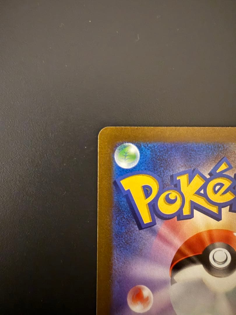 センタリング◯ ピカチュウWCS23ワールドチャンピオンシップス2023