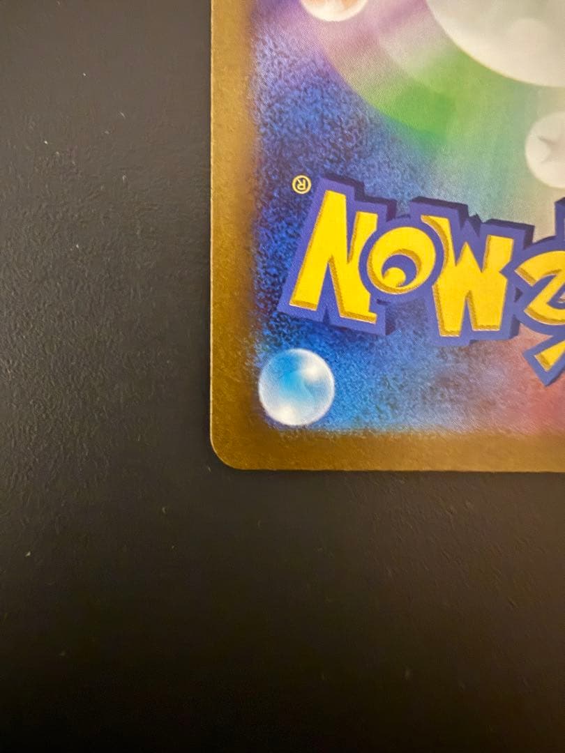 センタリング◯ ピカチュウWCS23ワールドチャンピオンシップス2023