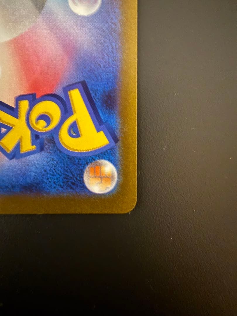 センタリング◯ ピカチュウWCS23ワールドチャンピオンシップス2023