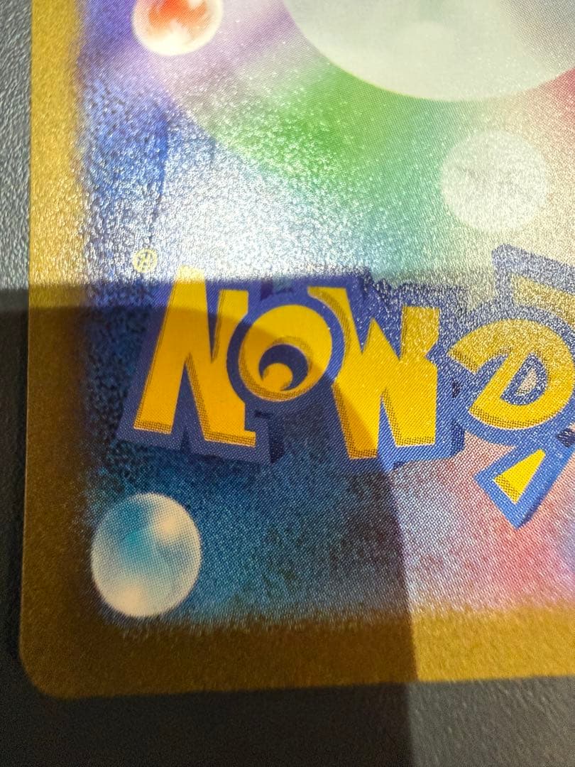 センタリング◯ ピカチュウWCS23ワールドチャンピオンシップス2023