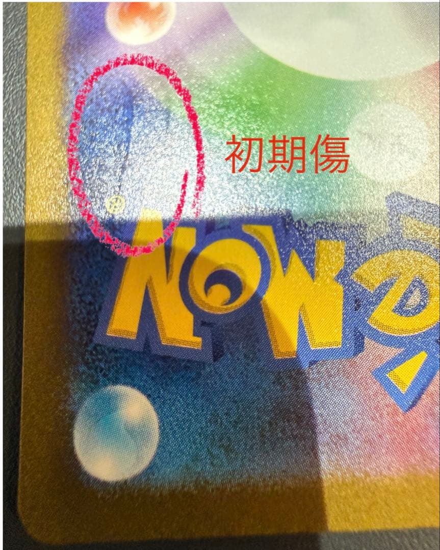 センタリング◯ ピカチュウWCS23ワールドチャンピオンシップス2023