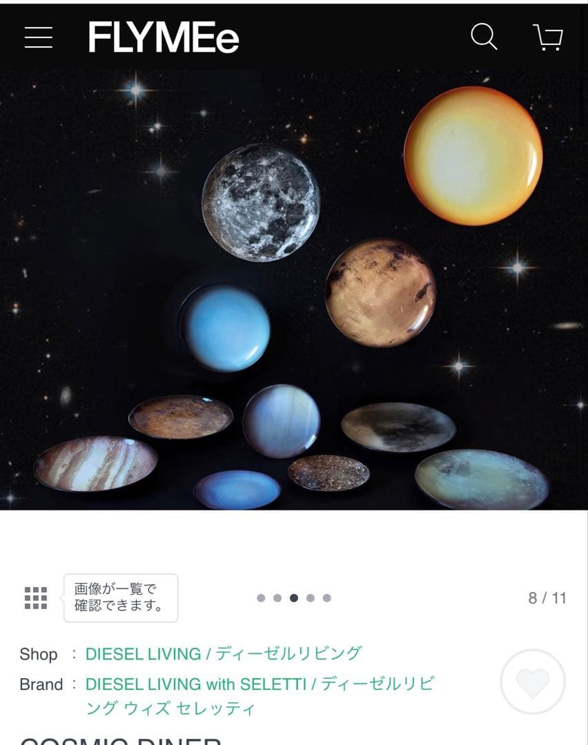 ディーゼル　レア新品未開封　DIESEL COSMIC DINER 皿