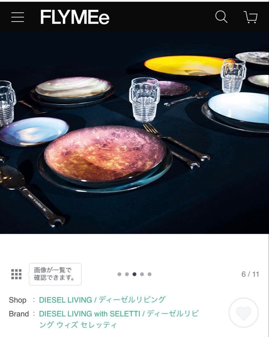 ディーゼル　レア新品未開封　DIESEL COSMIC DINER 皿