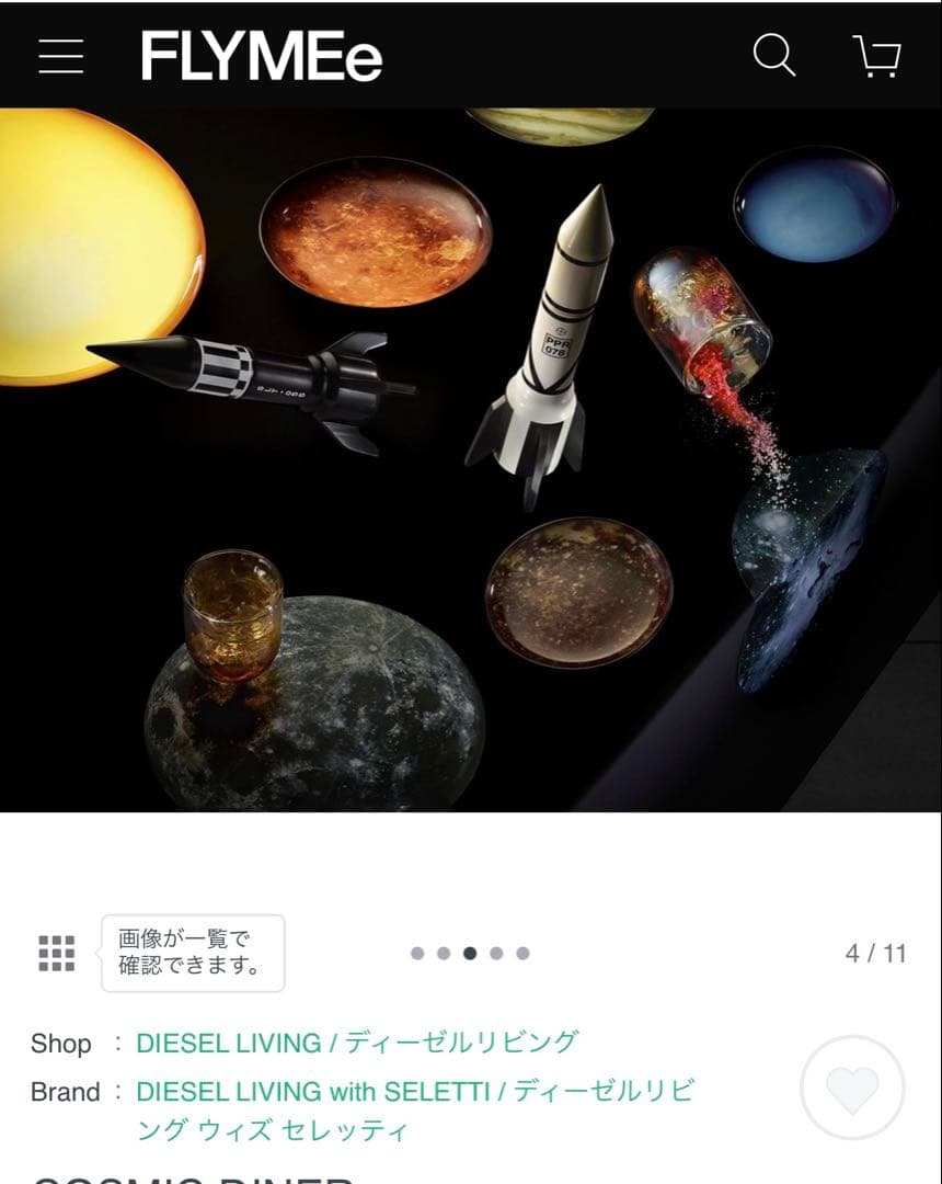 ディーゼル　レア新品未開封　DIESEL COSMIC DINER 皿