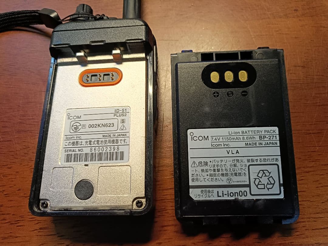 ICOM ID-51 D-STAR トランシーバー