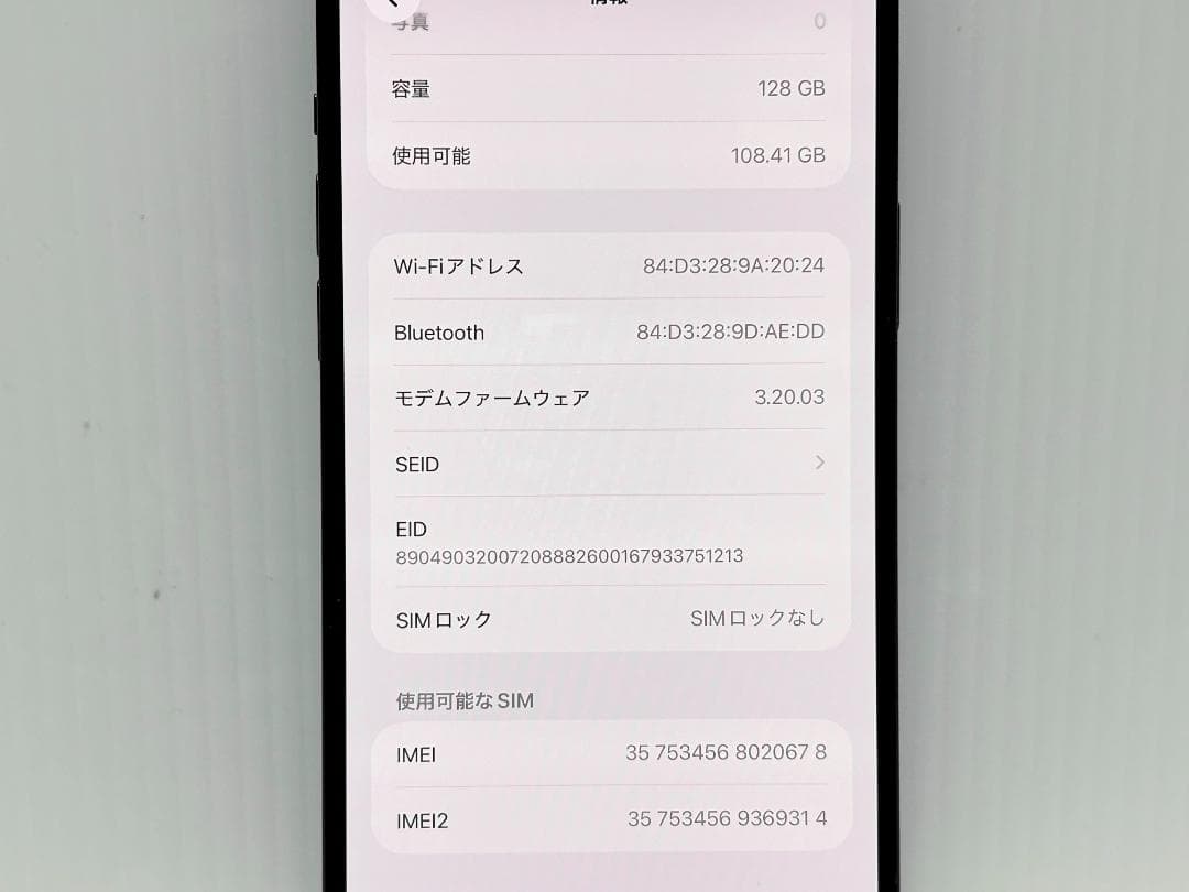 国内版 SIMフリー iPhone 15 Plus 128GB ブラック