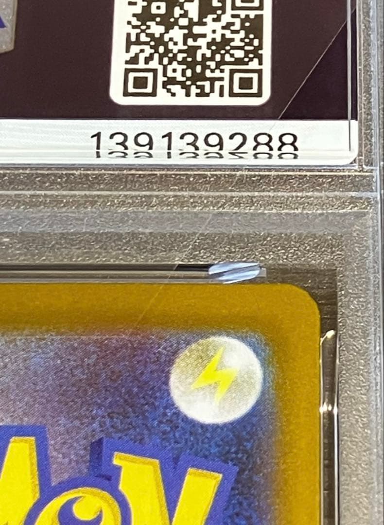 【\"良番\"✨オリパワン当選品✨】サンダース 完全未開封・未接触✨