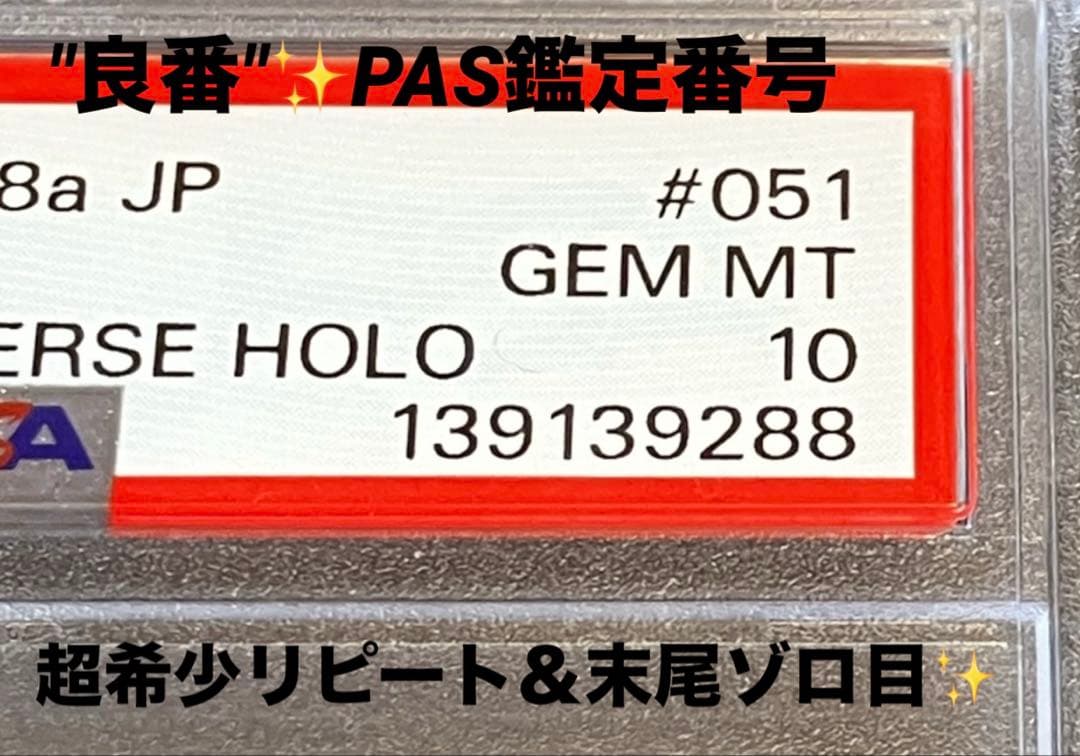 【\"良番\"✨オリパワン当選品✨】サンダース 完全未開封・未接触✨