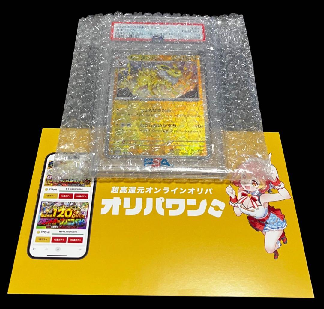 【\"良番\"✨オリパワン当選品✨】サンダース 完全未開封・未接触✨