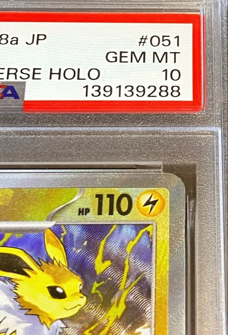 【\"良番\"✨オリパワン当選品✨】サンダース 完全未開封・未接触✨
