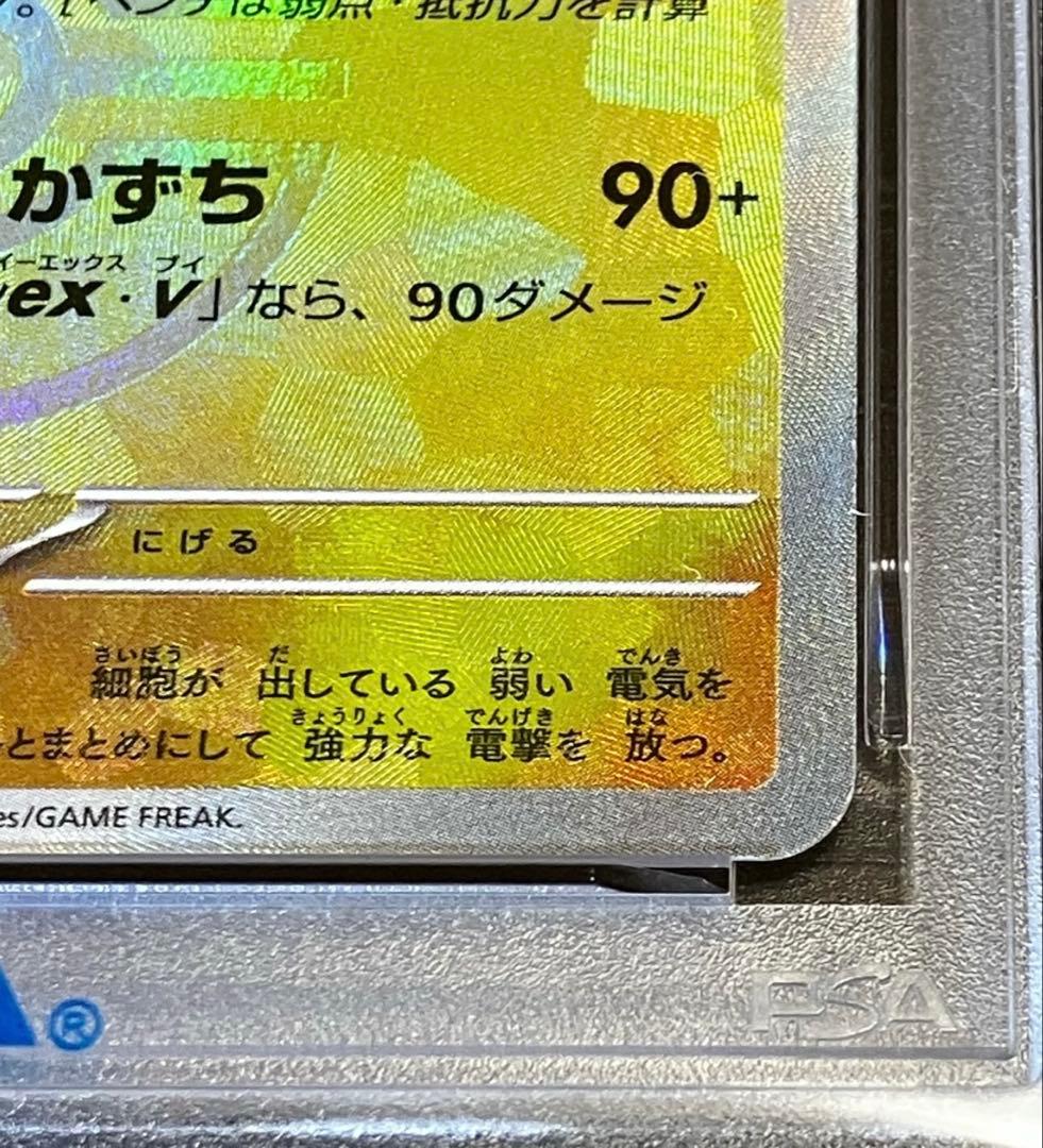 【\"良番\"✨オリパワン当選品✨】サンダース 完全未開封・未接触✨