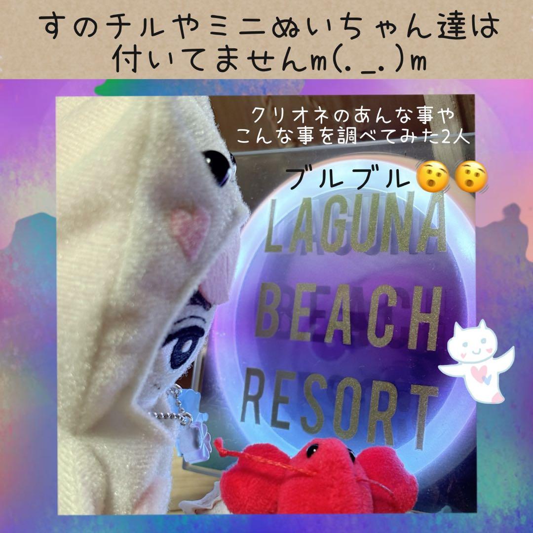 すのチル　服　春の訪れを告げる　クリオネちゃん着ぐるみ　オーダーページ