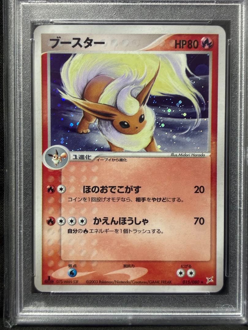 世界188枚 PSA10 ブースター 1ST 2003 015 5