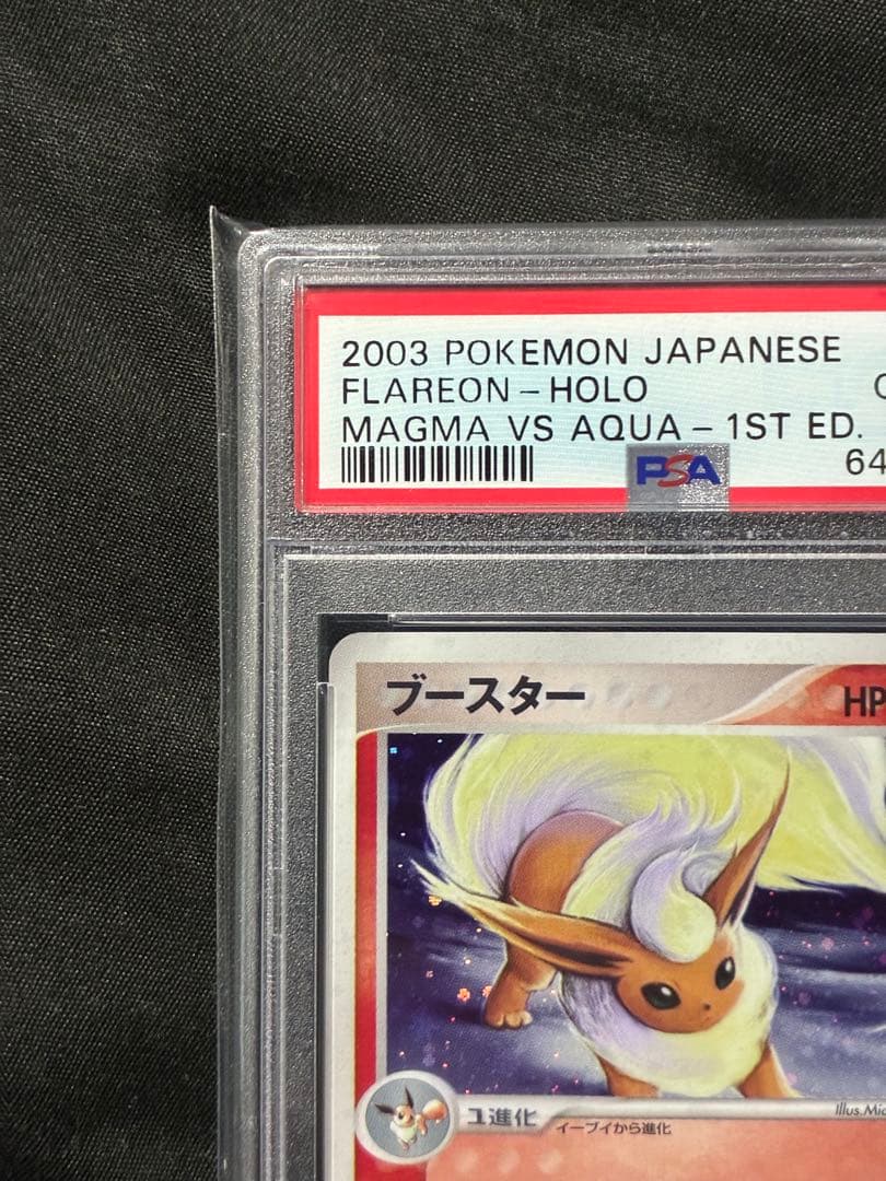 世界188枚 PSA10 ブースター 1ST 2003 015 5