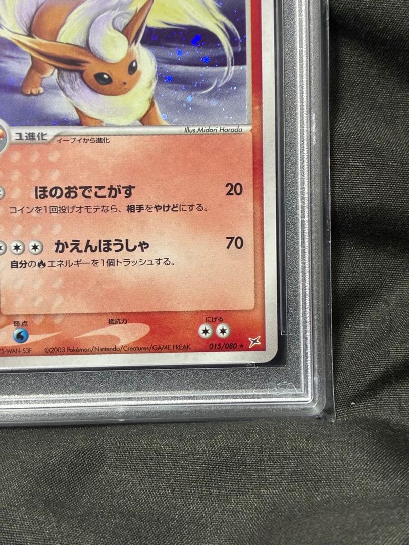 世界188枚 PSA10 ブースター 1ST 2003 015 5