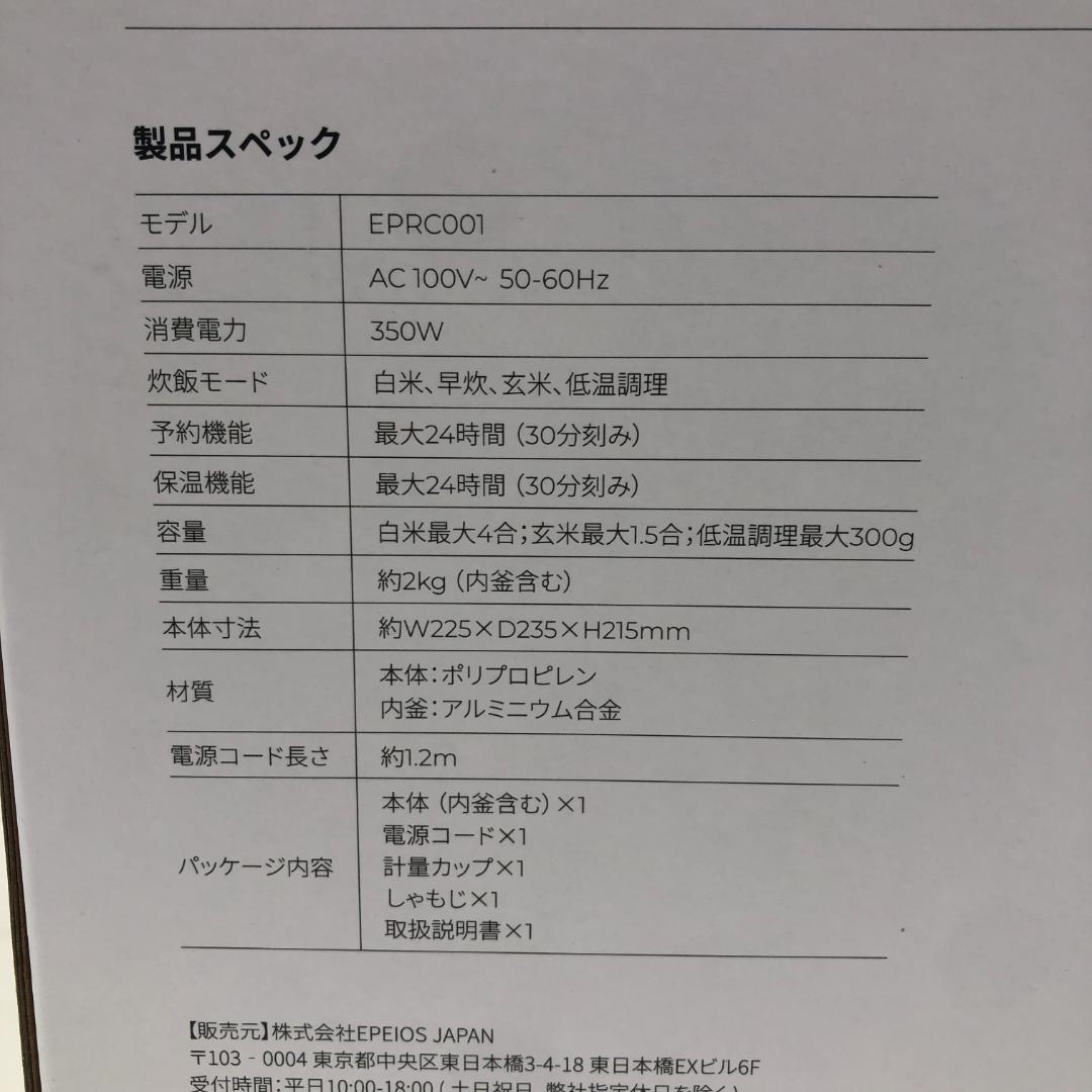 エペイオス(Epeios) HUG 炊飯器 3合 4合/Y32826-S2